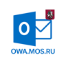 OWA.MOS.RU